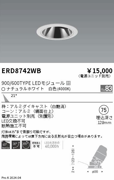 ERD8742WB