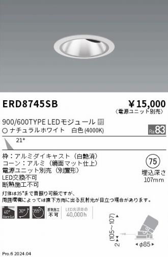 ERD8745SB