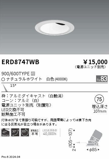 ERD8747WB