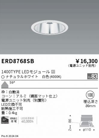 ERD8768SB