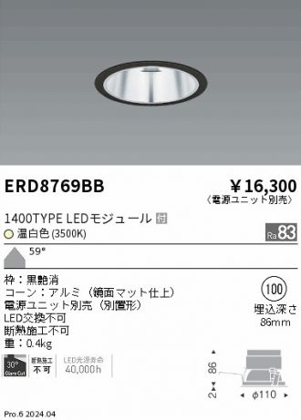 ERD8769BB