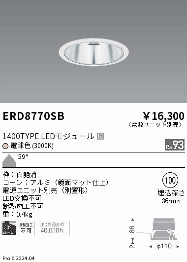 ERD8770SB