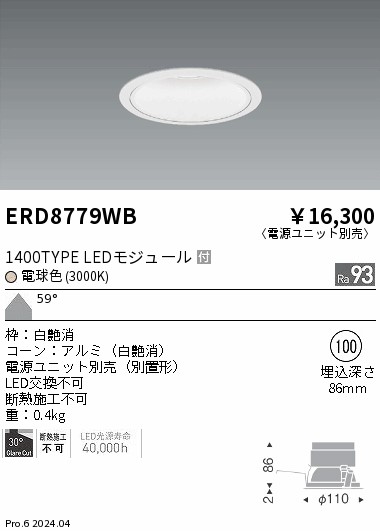 ERD8779WB