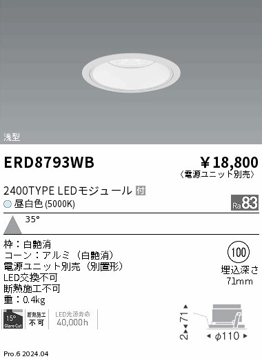 ERD8793WB