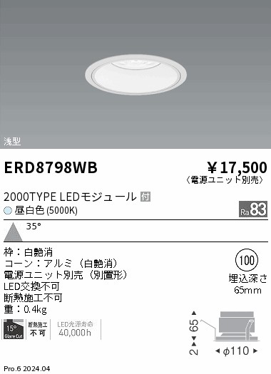 ERD8798WB