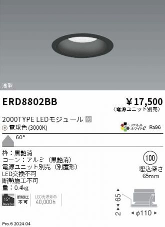 ERD8802BB