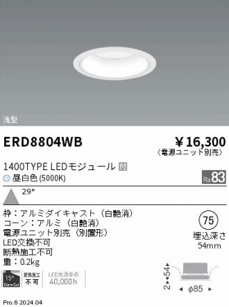 ERD8804WB