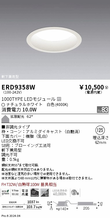 ERD9358W