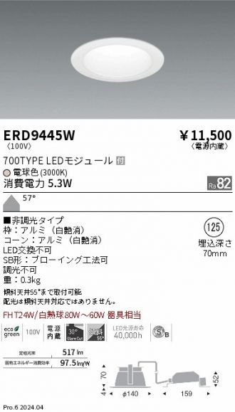 ERD9445W