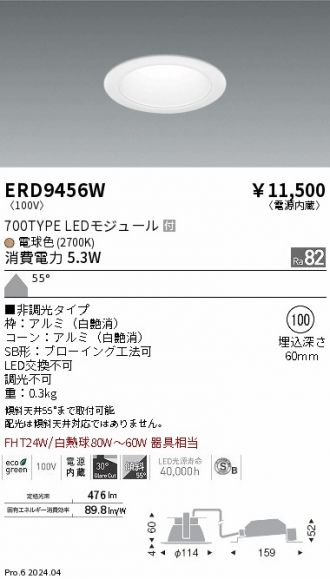 ERD9456W