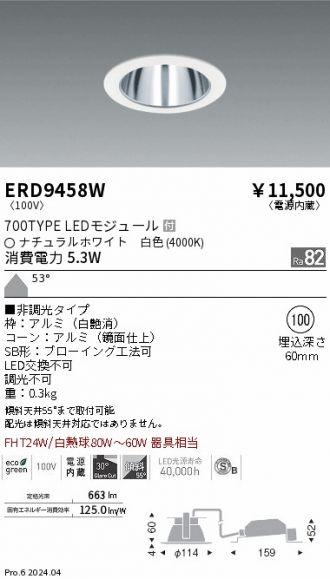 ERD9458W