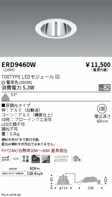 ERD9460W