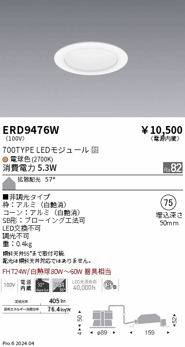 ERD9476W