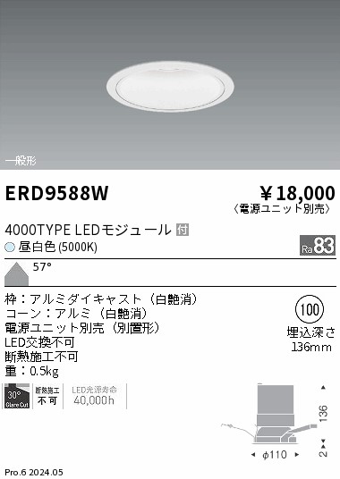 ERD9588W