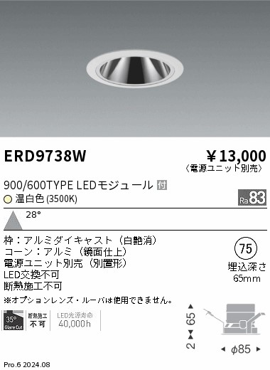 ERD9738W