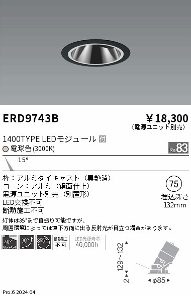 ERD9743B