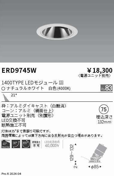 ERD9745W