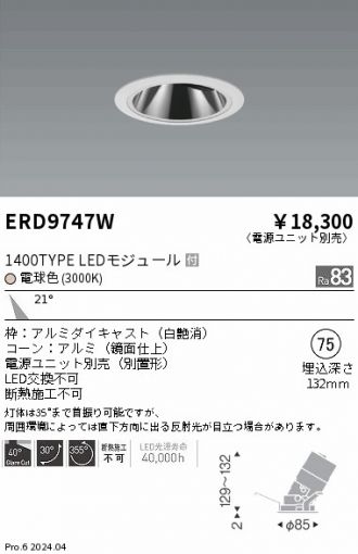 ERD9747W