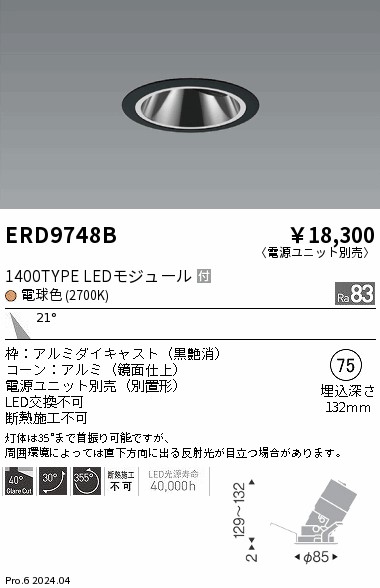 ERD9748B