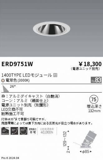 ERD9751W