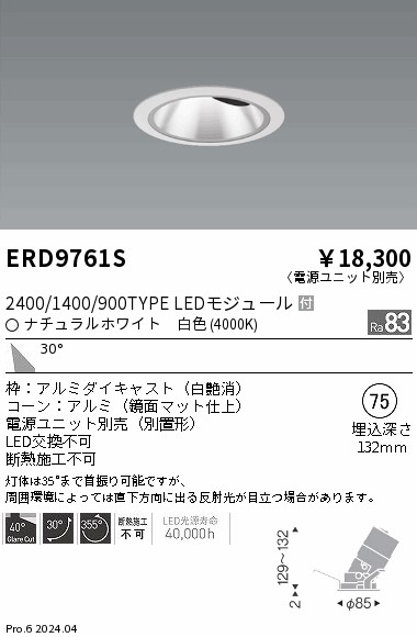 ERD9761S