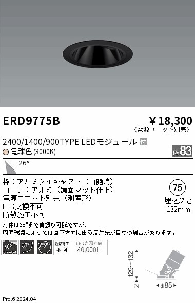 ERD9775B