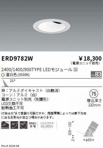 ERD9782W