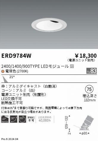 ERD9784W