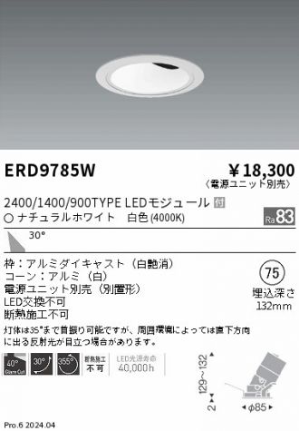 ERD9785W