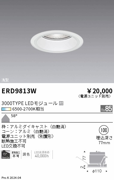 ERD9813W