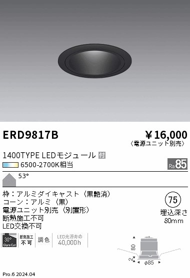 ERD9817B