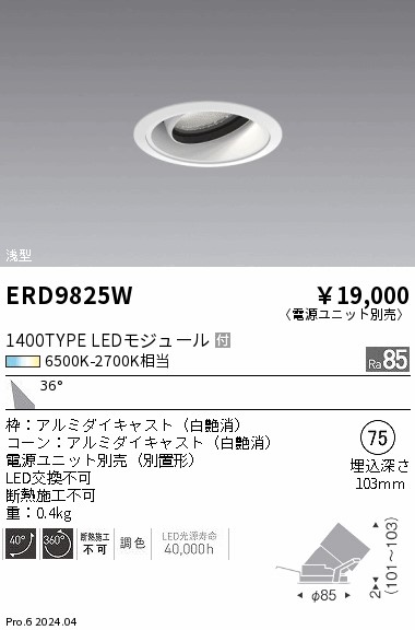 ERD9825W