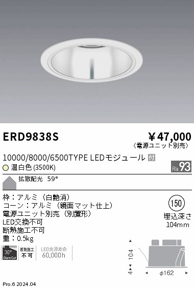 ERD9838S