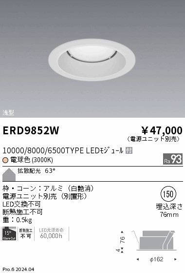 ERD9852W