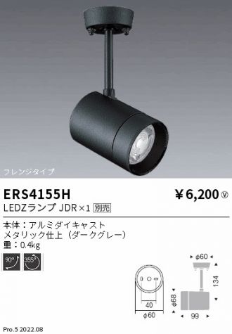 ERS4155H