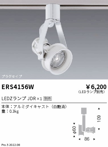 ERS4156W