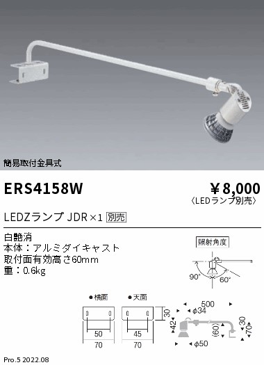 ERS4158W