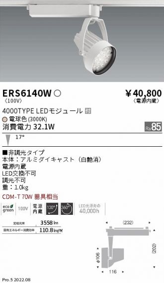 ERS6140W