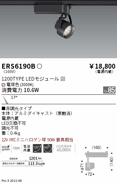 ERS6190B