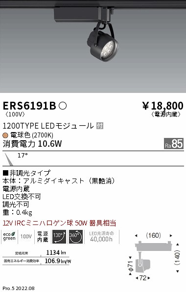 ERS6191B