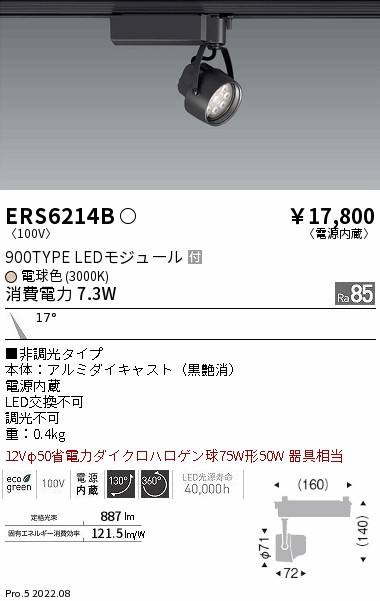 ERS6214B