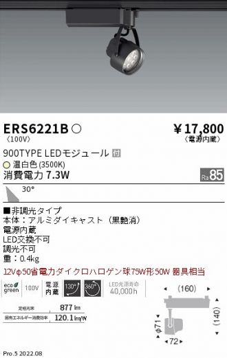 ERS6221B