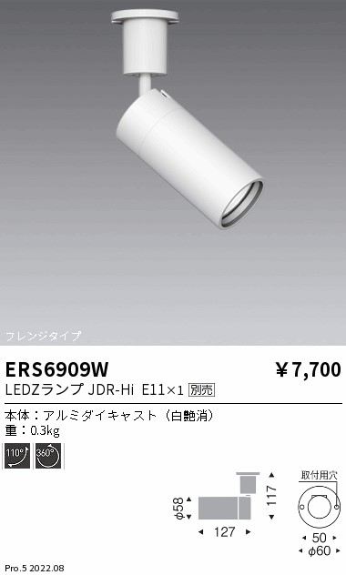 ERS6909W