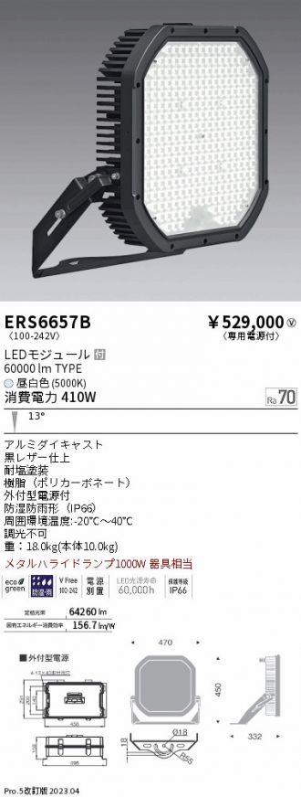 ERS6657B