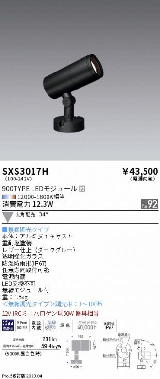 SXS3017H