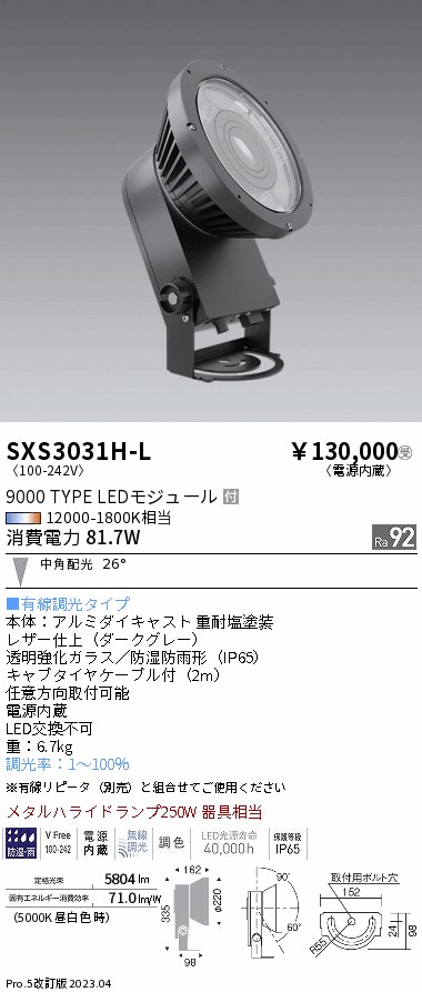 SXS3031H-L