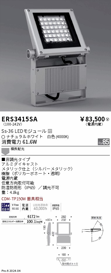 ERS3415SA