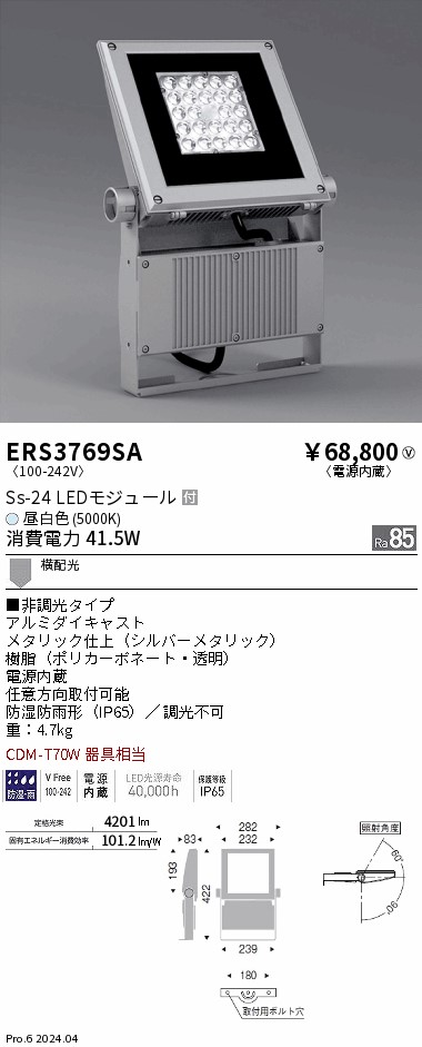 ERS3769SA