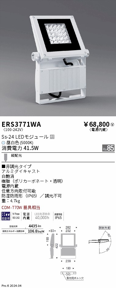 ERS3771WA