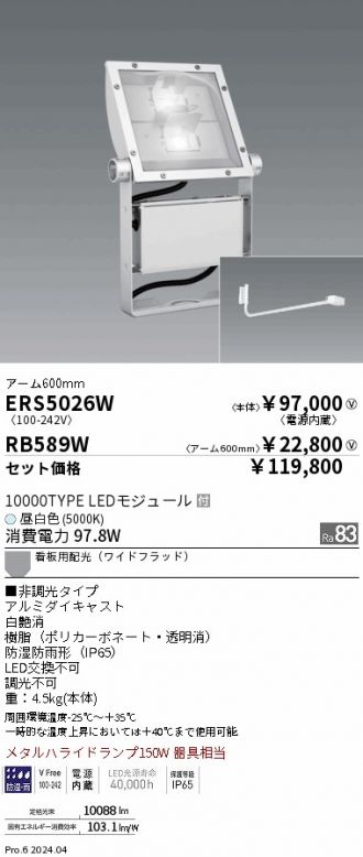 ERS5026W-RB589W